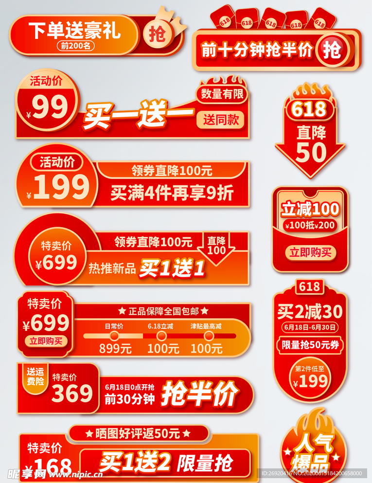 标签