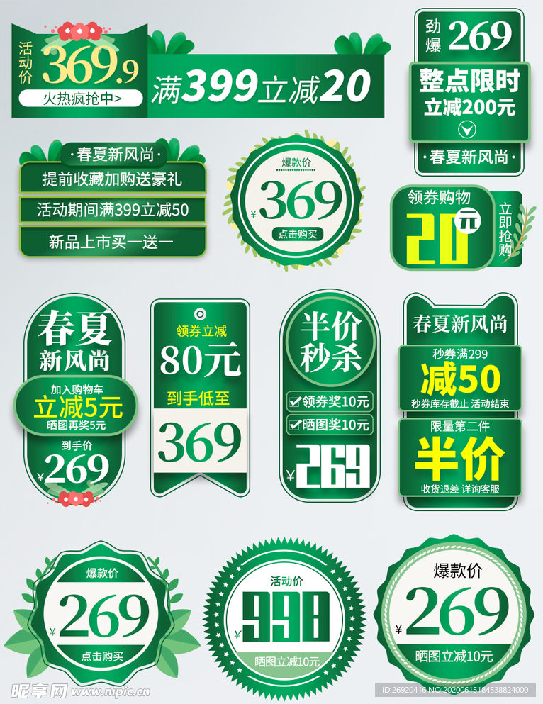 标签