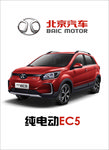 EC5汽车