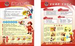 安全消防知识