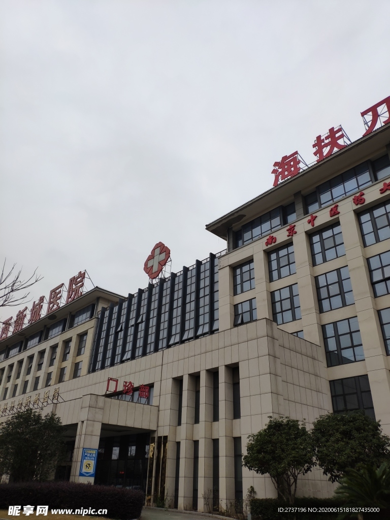 医院