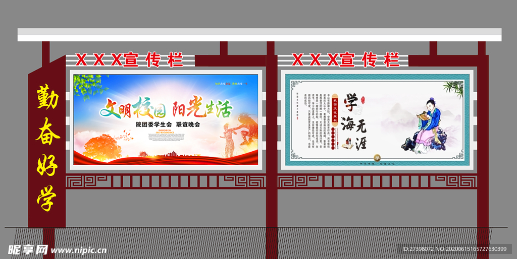户外宣传栏
