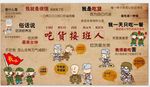 吃货接班人