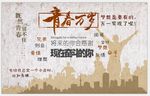 青春万岁