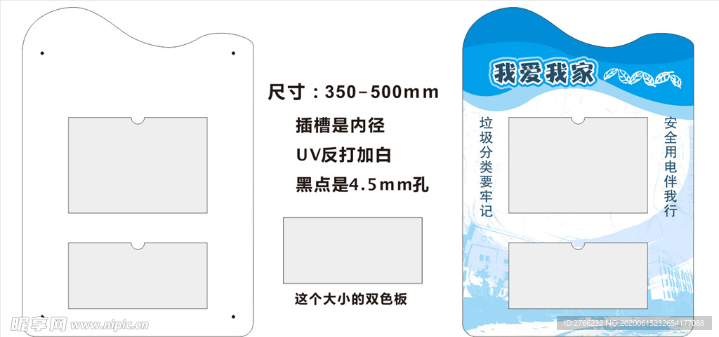 值日表 教师值日表