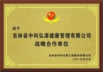 中科弘源