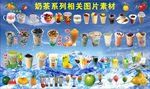 奶茶
