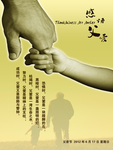 父亲节
