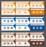 简洁蓝色科室牌