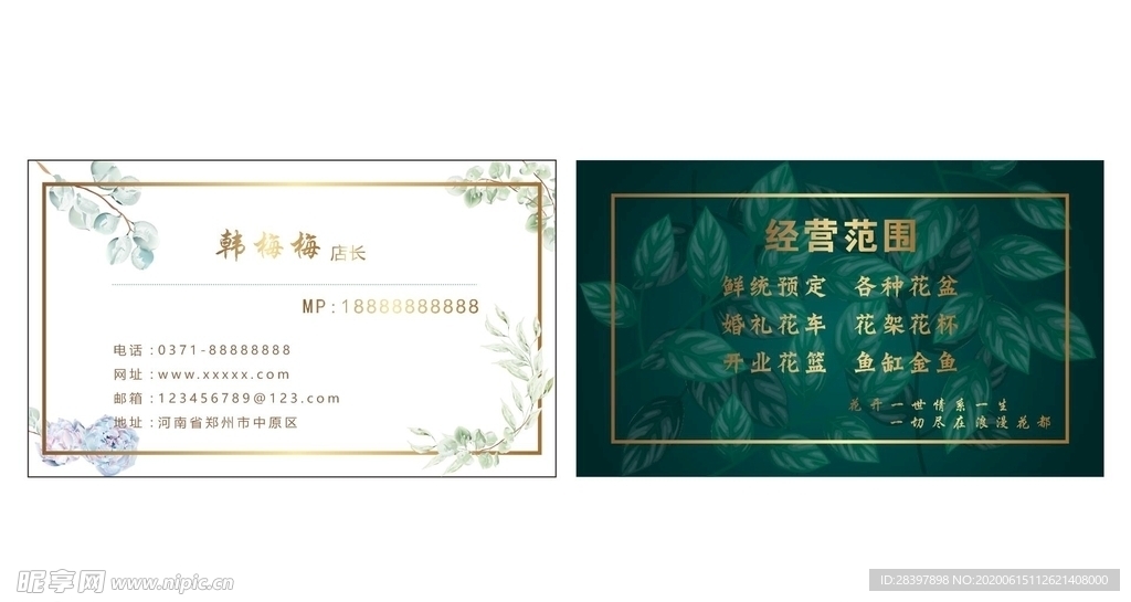 树叶名片