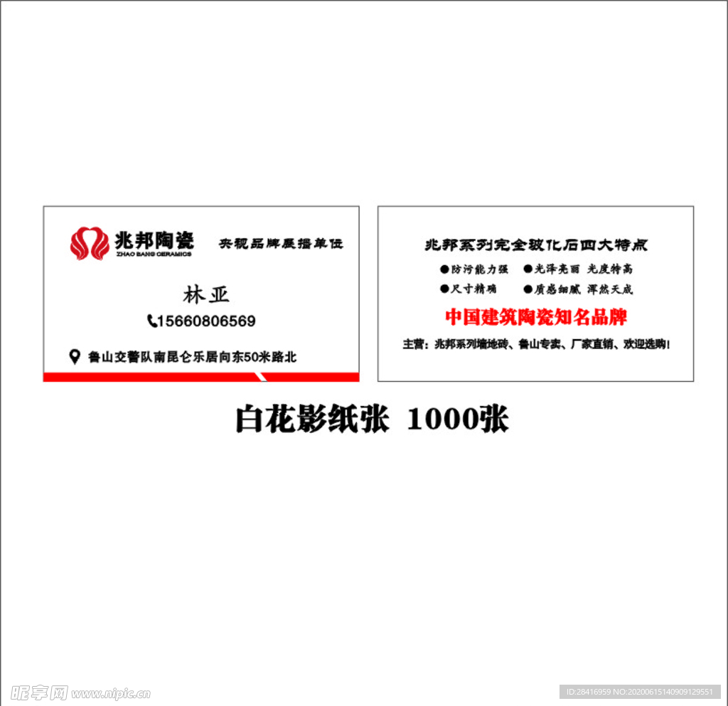 兆邦陶瓷