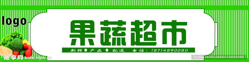 果蔬超市