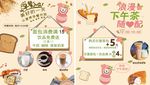 早餐下午茶