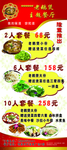 饭店X展架