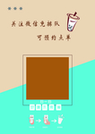 奶茶二维码台卡