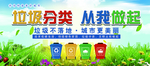 垃圾分类从我做起公益海报