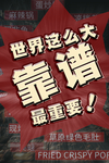 民国复古文字背景海报