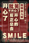 民国复古风文字海报