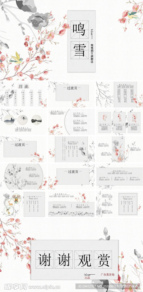 简约PPT