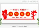 党建背景墙