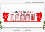 党建宣传栏
