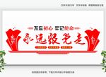永远跟党走