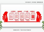 党员会议室