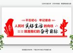 党建标语