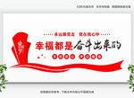 党建活动墙