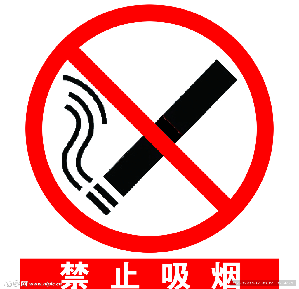 安全标示之禁止吸烟