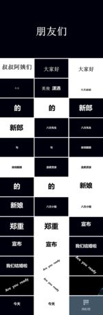 婚礼快闪PPT