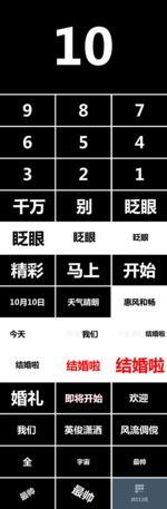婚礼快闪PPT