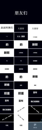 婚礼快闪PPT