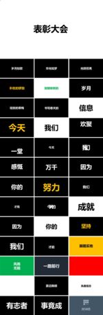 快闪PPT