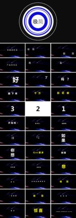 快闪PPT