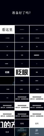快闪PPT