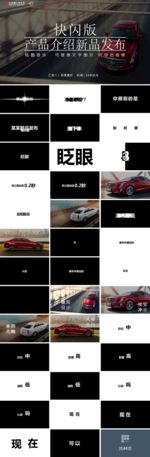 快闪PPT