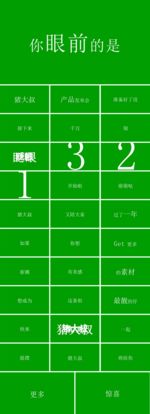 快闪PPT