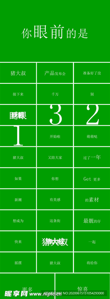 快闪PPT