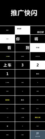 快闪PPT
