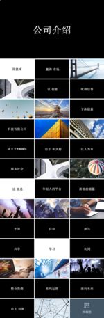 快闪PPT