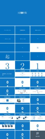 快闪PPT