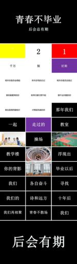 快闪PPT