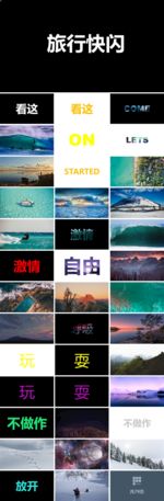 快闪PPT