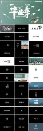 快闪PPT
