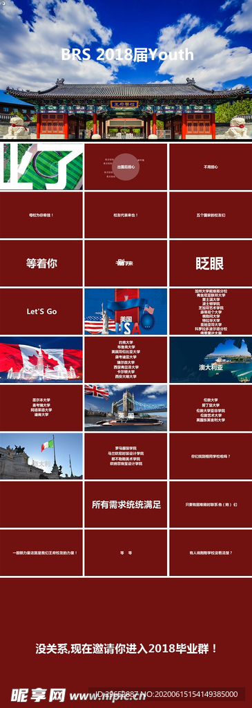 快闪PPT