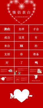 快闪PPT