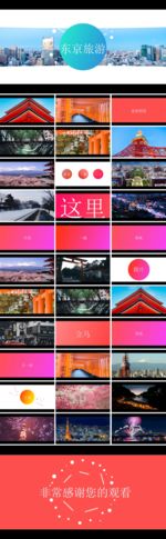 快闪PPT
