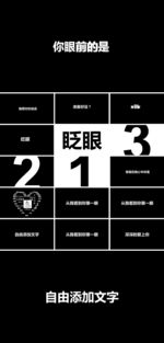 快闪PPT