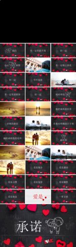 快闪PPT